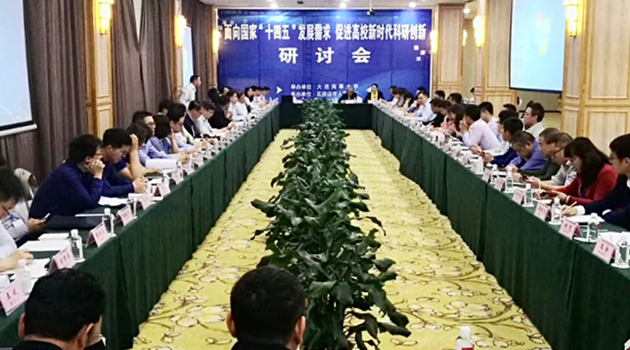 “高校科研管理创新研讨会”成功举行，易普拉格做主题汇报