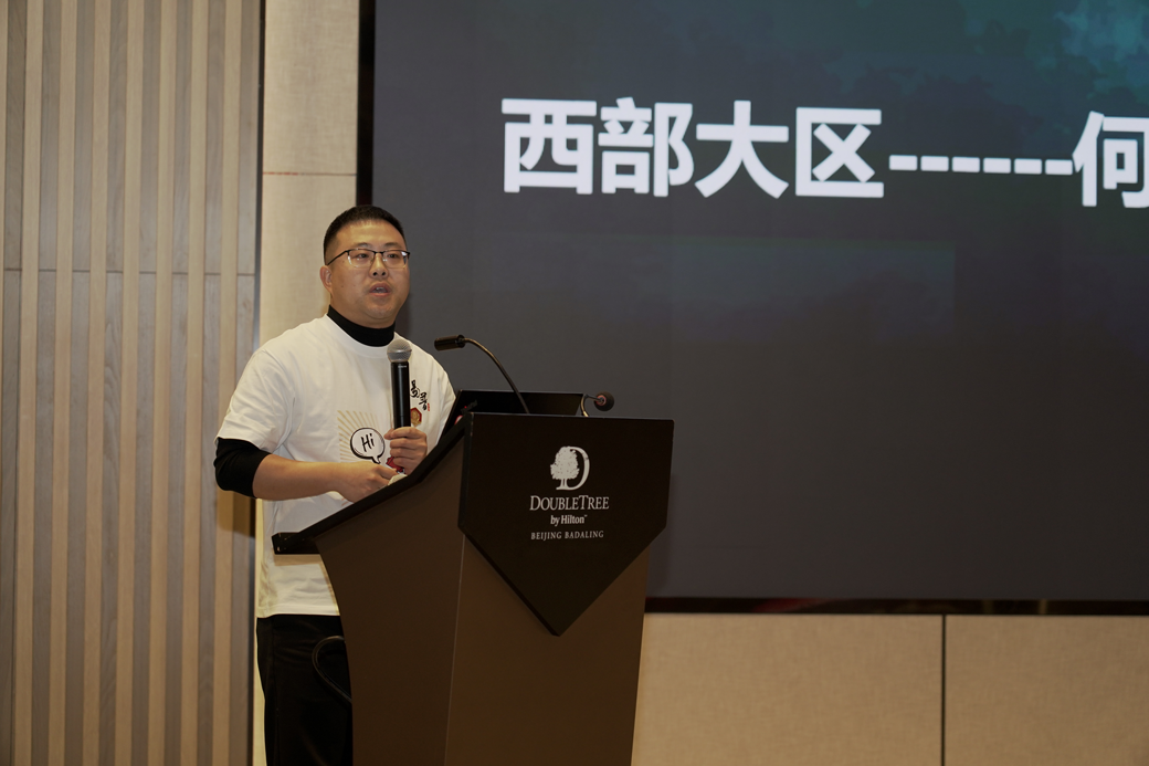 市场部何光碧作报告 图1