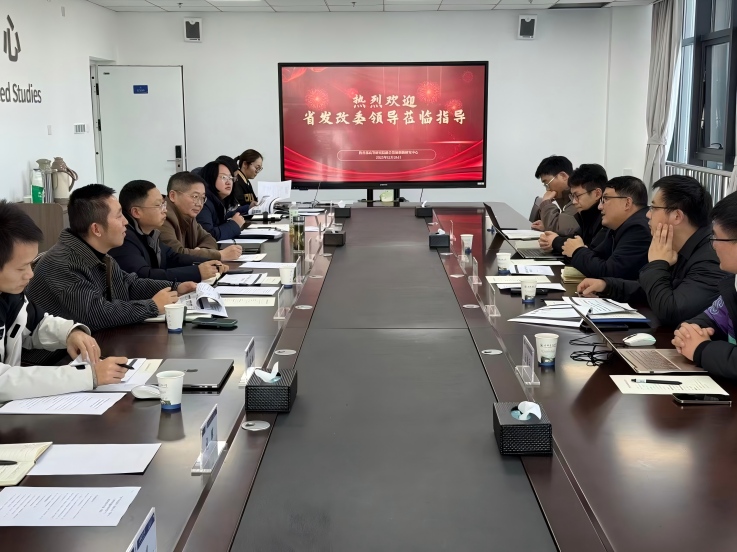 省发改委一行来校调研